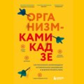 Организм-камикадзе. Как распознать начинающееся аутоиммунное заболевание и вовремя принять меры