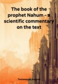 The book of the prophet Nahum – a scientific commentary on the text