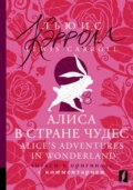 Алиса в Стране чудес \/ Alice\'s Adventures in Wonderland. Читаем в оригинале с комментарием