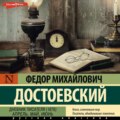 Дневник писателя (1876). Апрель, май, июнь