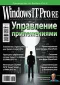 Windows IT Pro\/RE №07\/2014