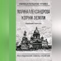 Пленник порока