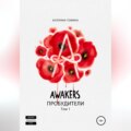 Awakers. Пробудители. Том 1