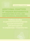 Additional Chapters of Higher Mathematics for Masters in Civil and Geotechnical Engineering