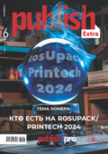 Журнал Publish №06\/2024