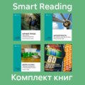 Комплект книг Нассима Талеба (в формате саммари)