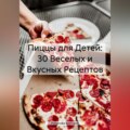 Пиццы для Детей: 30 Веселых и Вкусных Рецептов