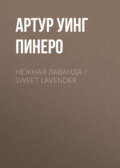 Нежная Лаванда \/ Sweet Lavender