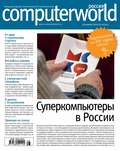 Журнал Computerworld Россия №28\/2014