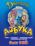 Азбука