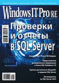 Windows IT Pro\/RE №06\/2015