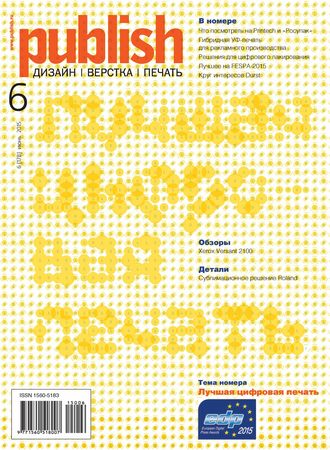 Журнал Publish №06\/2015