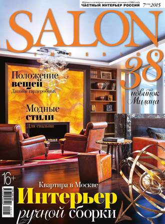 SALON-interior №07\/2015