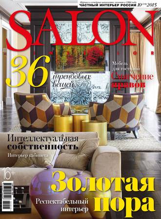 SALON-interior №10\/2015