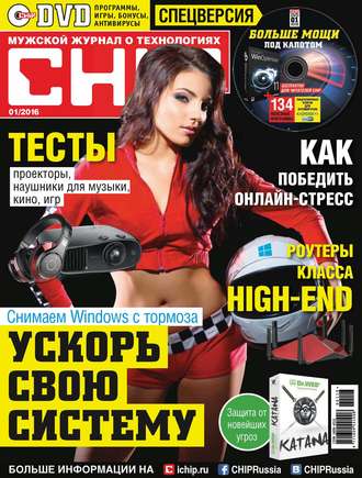 CHIP. Журнал информационных технологий. №01\/2016