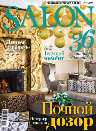 SALON-interior №04\/2016