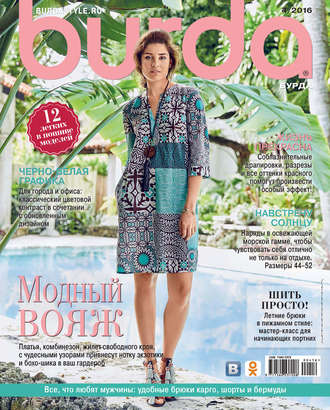 Burda №04\/2016