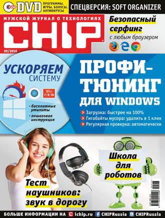 CHIP. Журнал информационных технологий. №05\/2016