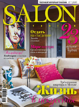 SALON-interior №06\/2016