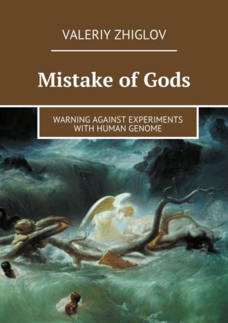 Mistake of Gods. Warning against experiments with human genome