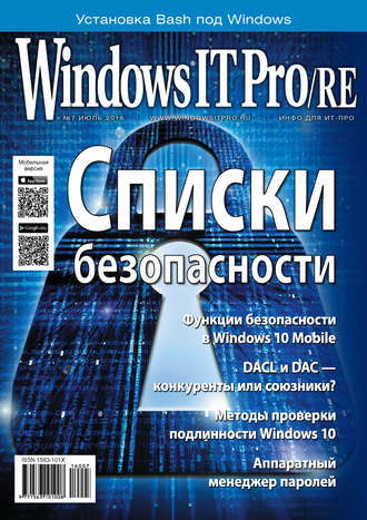 Windows IT Pro\/RE №07\/2016