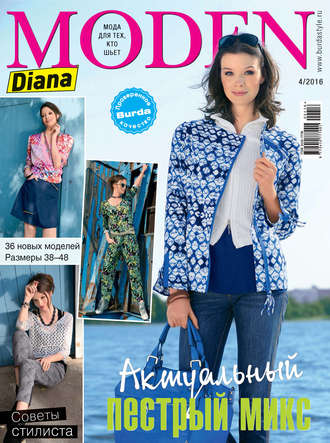 Diana Moden №04\/2016