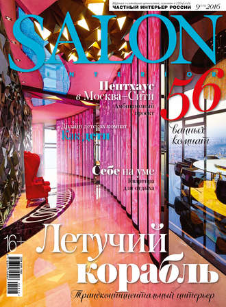 SALON-interior №09\/2016