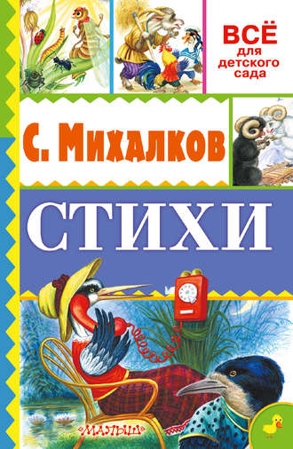 Стихи