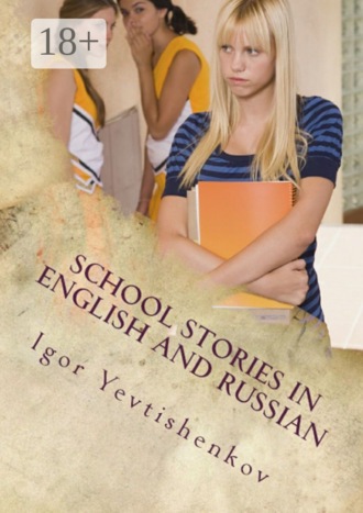 School Stories in English and Russian