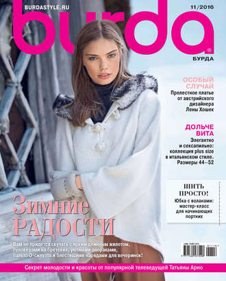 Burda №11\/2016