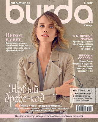 Burda №01\/2017