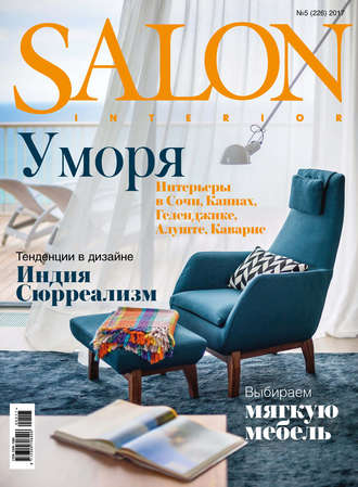 SALON-interior №05\/2017