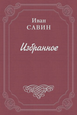 Валаам – святой остров