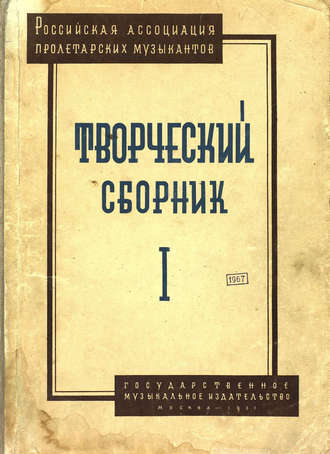 Творческий сборник