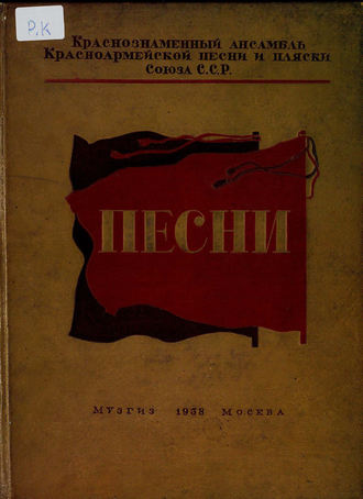 Песни