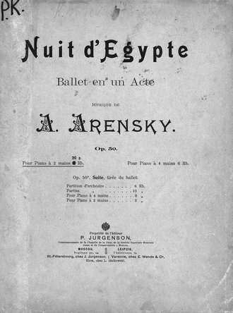 Nuit d\'Egypte