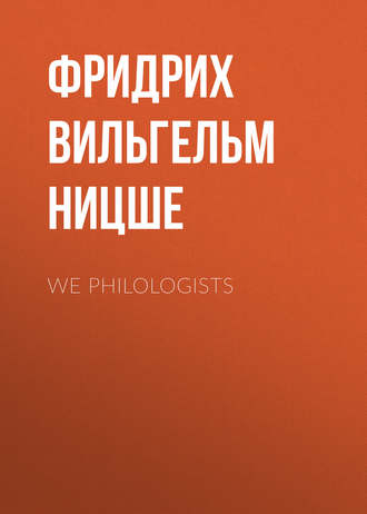 We Philologists