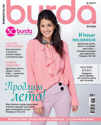 Burda №09\/2017