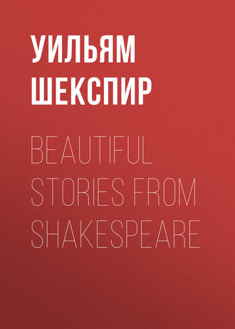 Beautiful Stories from Shakespeare