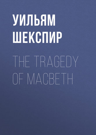 The Tragedy of Macbeth