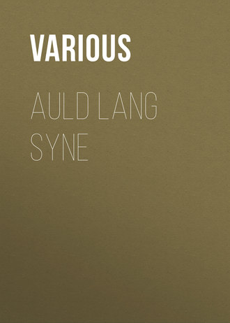 Auld Lang Syne