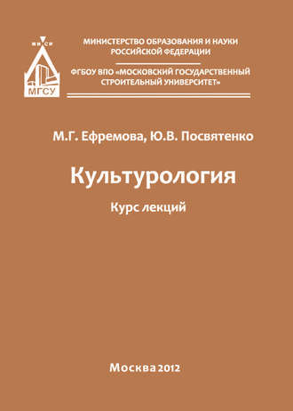 Культурология