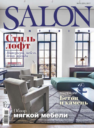 SALON-interior №10\/2017