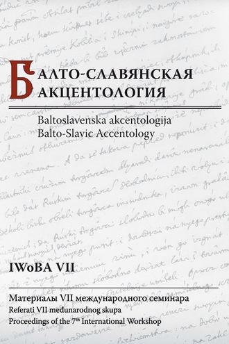 Балто-славянская акцентология: Материалы VII международного семинара \/ Baltoslavenska akcentologija: Referati VII međunarodnog skupa \/ Balto-Slavic Accentology: Proceedings of the 7th International Workshop