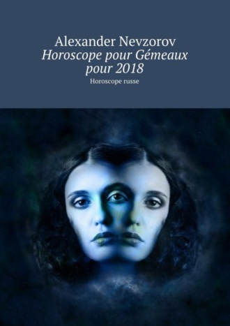 Horoscope pour Gémeaux pour 2018. Horoscope russe