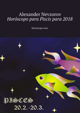 Horóscopo para Piscis para 2018. Horóscopo ruso