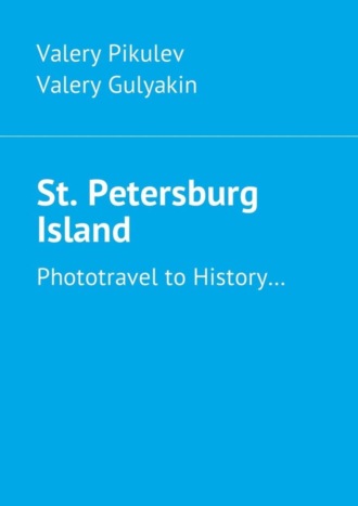 St. Petersburg Island. Phototravel to History…