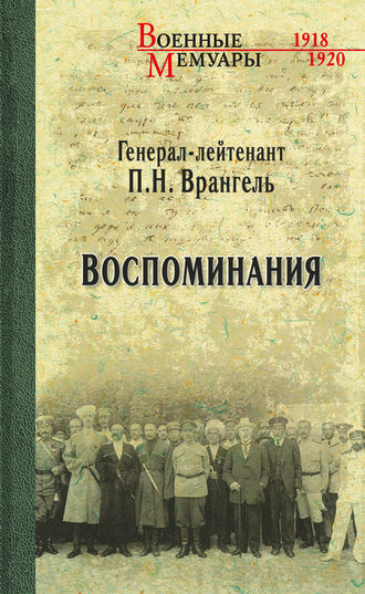 Воспоминания