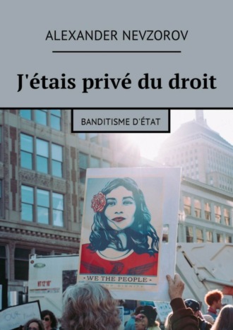 J\'étais privé du droit. Banditisme d\'État