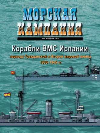 Морская кампания № 05\/2010